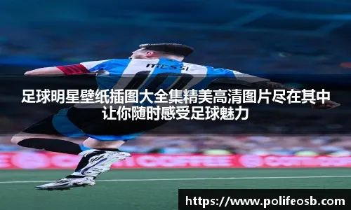 马卡：阿坎吉渴望新挑战，有意加盟皇马